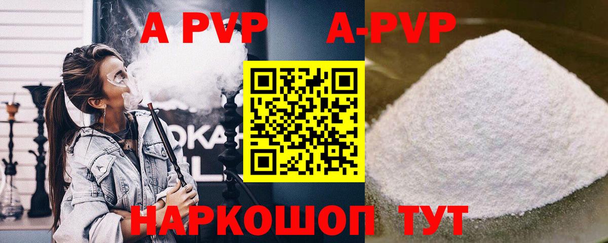 Саянск  что такое наркотик  Вход с VPN  Alpha-PVP Crystall  APVP мука  Alpha PVP крисы CK 