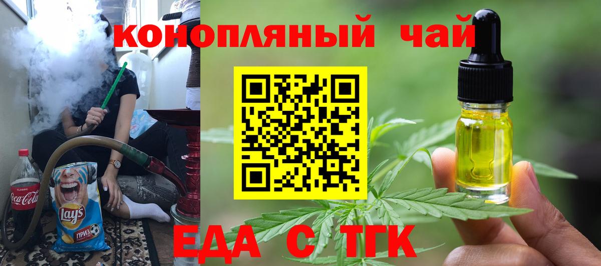 Cannafood конопля  Вход с VPN  Саянск 