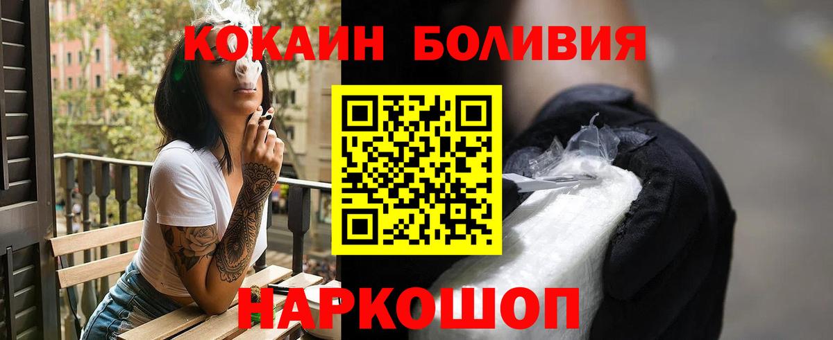 Саянск  Cocaine Fish Scale  Вход с VPN  COCAIN FishScale 