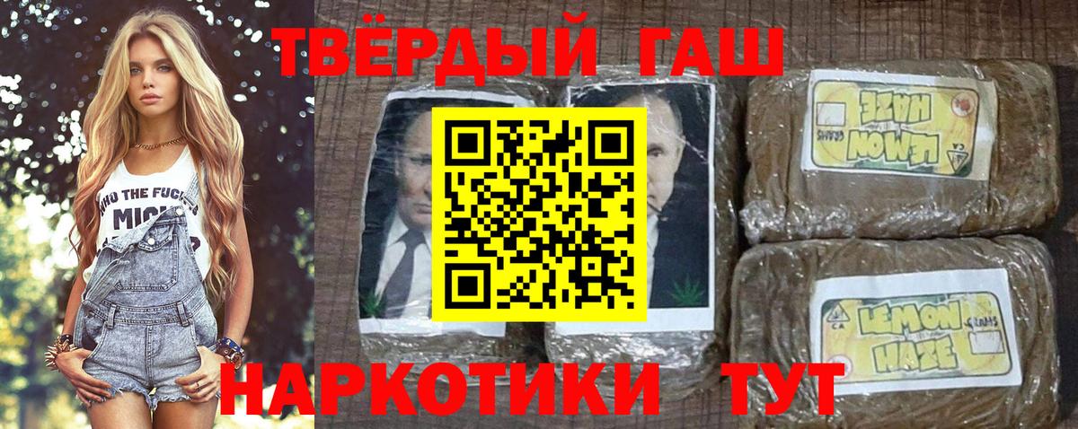 Гашиш гашик Саянск