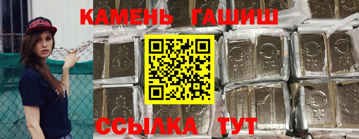 ГАШИШ hashish  ГАШ Cannabis  Саянск  Вход с VPN 