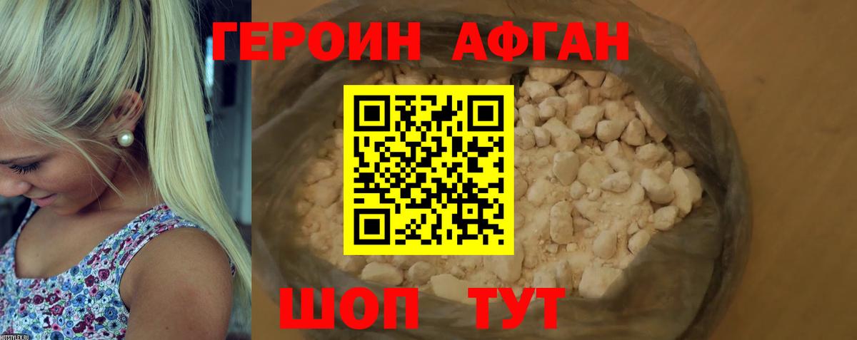 Героин Heroin  Вход с VPN  Героин  Саянск 