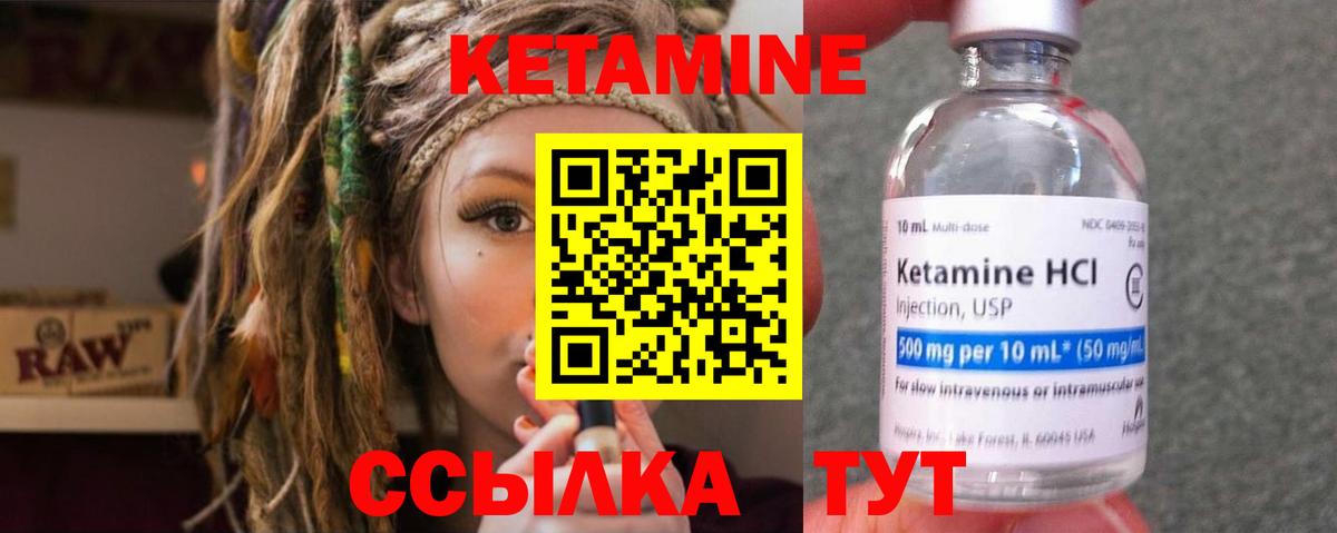 Саянск  Кетамин ketamine  mega сайт  КЕТАМИН VHQ  Вход с VPN 