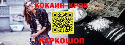 кокаин VHQ Малгобек