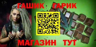 гашик Мариинск