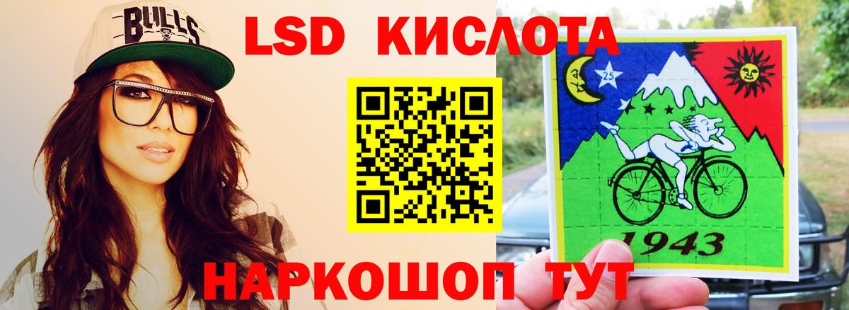Саянск  ЛСД экстази кислота  Вход с VPN  ЛСД экстази кислота 