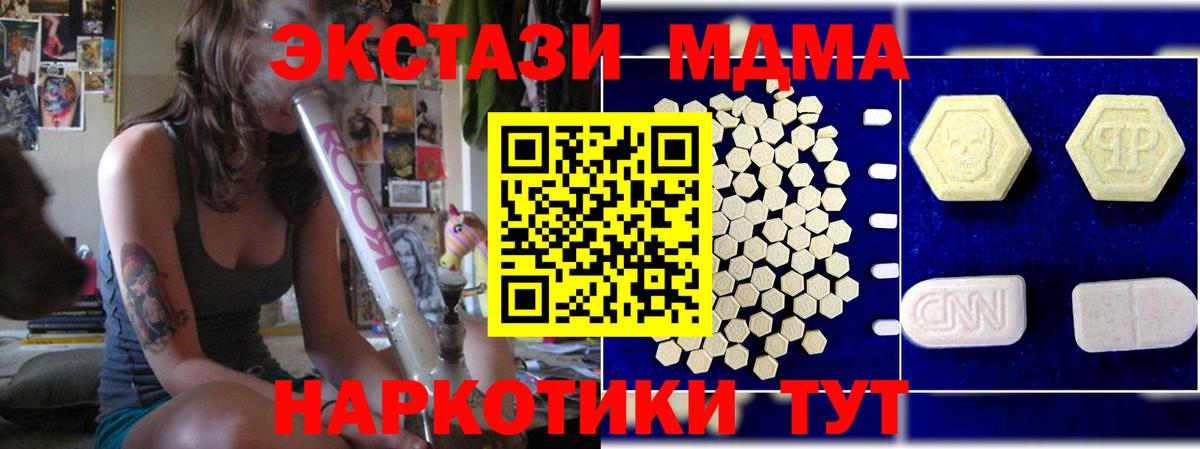 Саянск  MDMA crystal  МДМА crystal  Вход с VPN 
