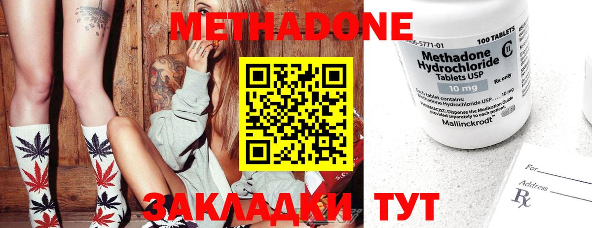 Саянск  МЕТАДОН кристалл  МЕГА как войти  Вход с VPN 