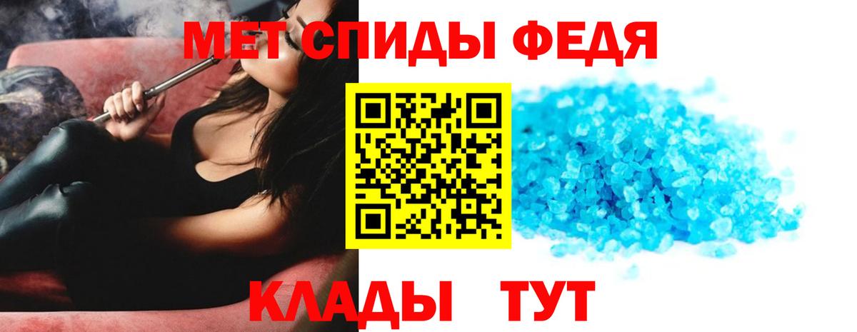 Первитин  Метамфетамин винт  Вход с VPN  Саянск  Метамфетамин винт 