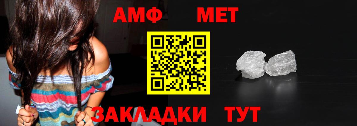 МЕТАМФЕТАМИН Декстрометамфетамин 99.9% Саянск