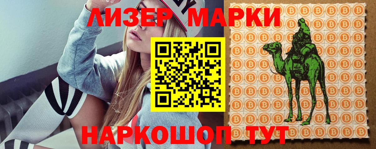 закладка  Марки N-bome 1500мкг  Марки N-bome  Марки N-bome 1500мкг  Вход с VPN  Саянск 