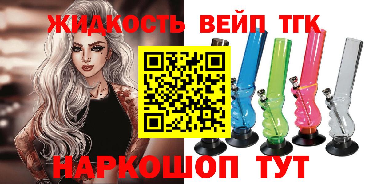 как найти закладки  Дистиллят ТГК Wax  Вход с VPN  Саянск  Дистиллят ТГК вейп 