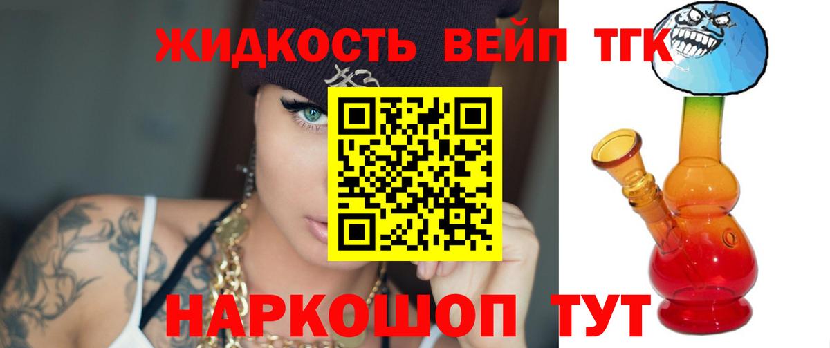 Дистиллят ТГК жижа Саянск