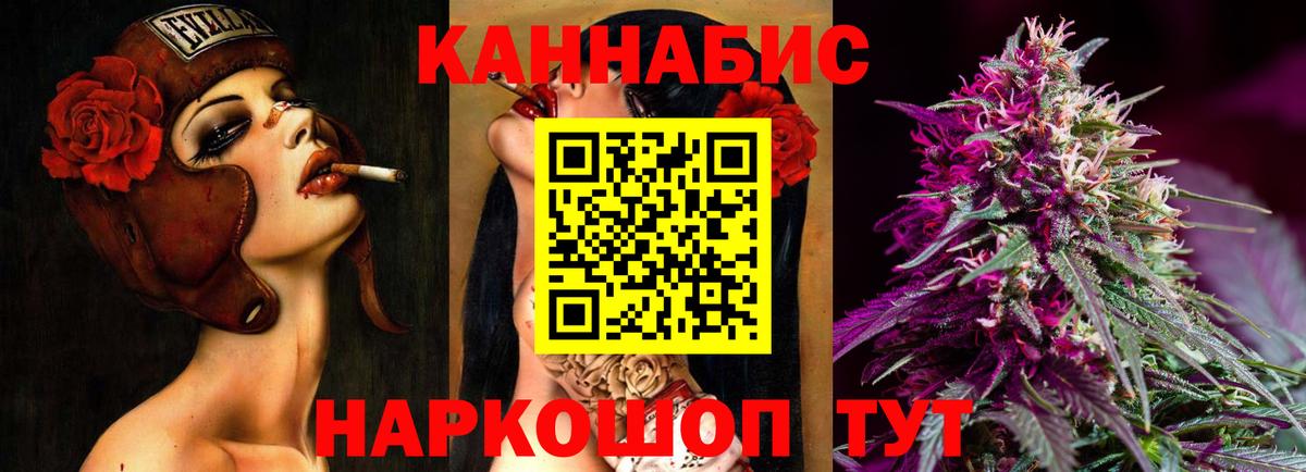 Саянск  Бошки Шишки White Widow  Вход с VPN  Бошки Шишки OG Kush  Конопля тримм 